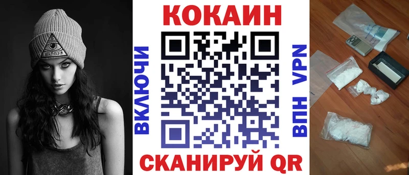 купить наркоту  Анадырь  КОКАИН VHQ 