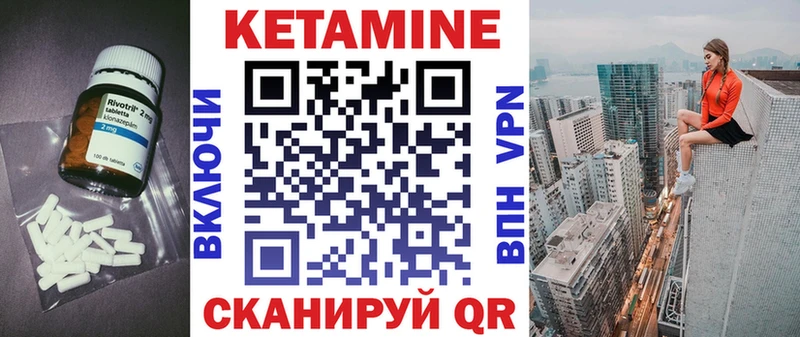 КЕТАМИН VHQ  Анадырь 