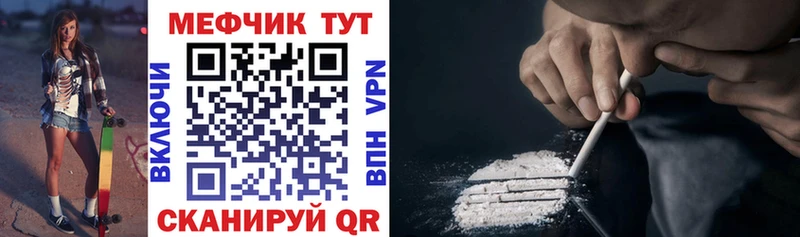 цена наркотик  Анадырь  Меф mephedrone 