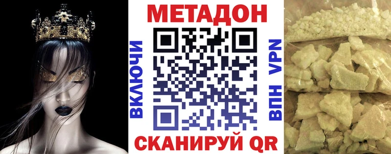 Метадон кристалл  ссылка на мегу зеркало  Анадырь 